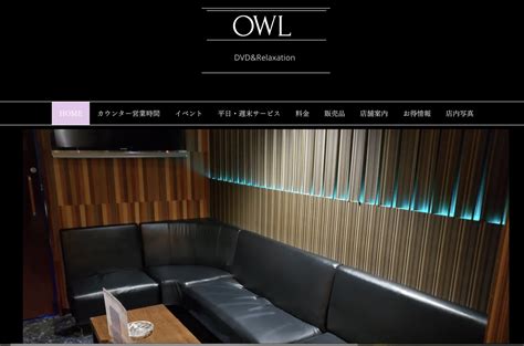 池袋 owl 掲示板|料金 